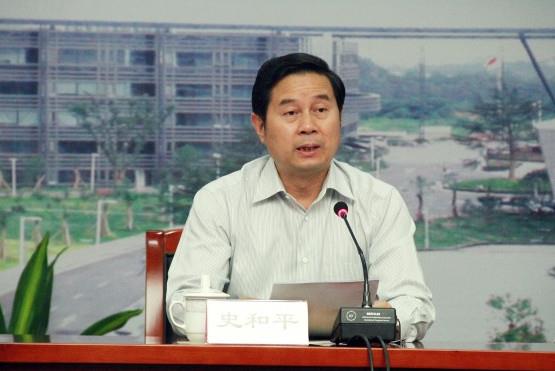 集團(tuán)召開干部會(huì)議 史和平副省長出席并講話