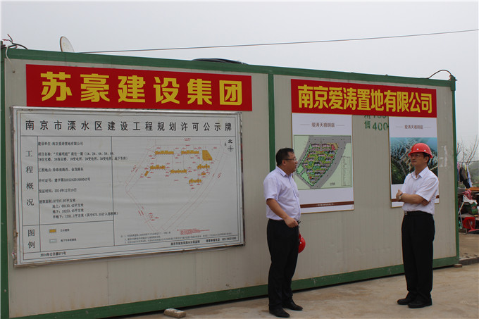 李結(jié)祥赴建設(shè)集團溧水項目調(diào)研指導“三嚴三實”專題教育活動