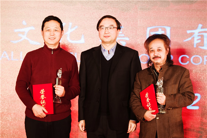 周勇總裁參加愛濤文化集團表彰大會