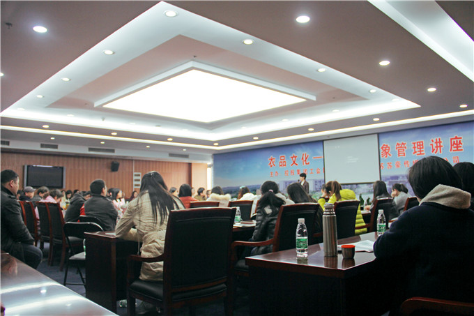 控股集團工會、蘇豪傳媒聯(lián)合舉辦“衣品文化——個人形象管理講座”