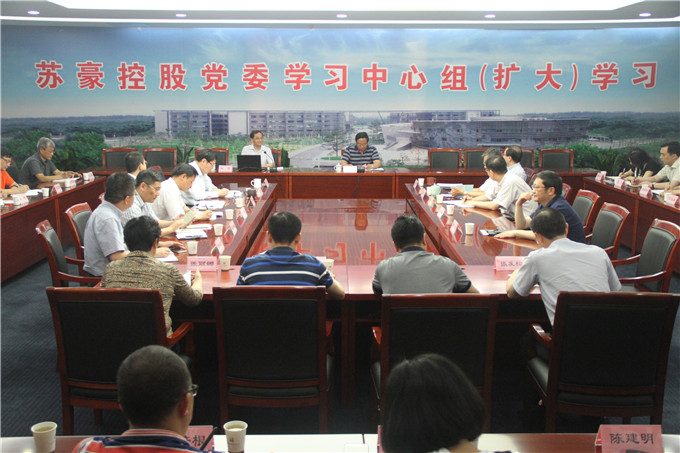 集團召開黨委中心組（擴大）學習暨“十三五”發(fā)展戰(zhàn)略規(guī)劃專題輔導會