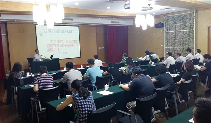 集團(tuán)舉辦2016年工會(huì)干部培訓(xùn)班