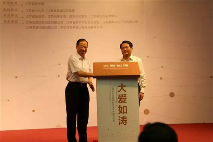 “大愛如濤——江蘇省文化系統(tǒng)賑災(zāi)義賣書畫作品展”今在省美術(shù)館揭幕