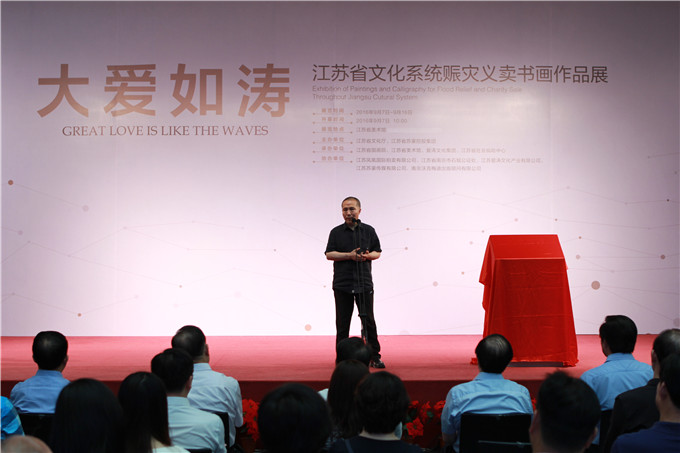 “大愛如濤——江蘇省文化系統(tǒng)賑災(zāi)義賣書畫作品展”今在省美術(shù)館揭幕