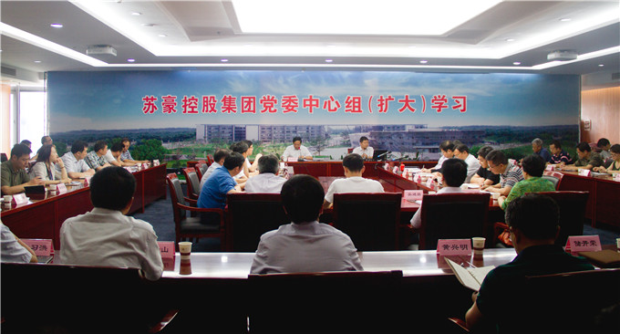 黨委中心組深入學習黨規(guī)、學習習總書記系列重要講話