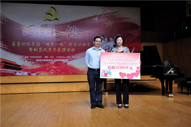 集團(tuán)舉行“兩學(xué)一做”好家訓(xùn)頒獎(jiǎng)暨樹(shù)家風(fēng)親子表演活動(dòng)