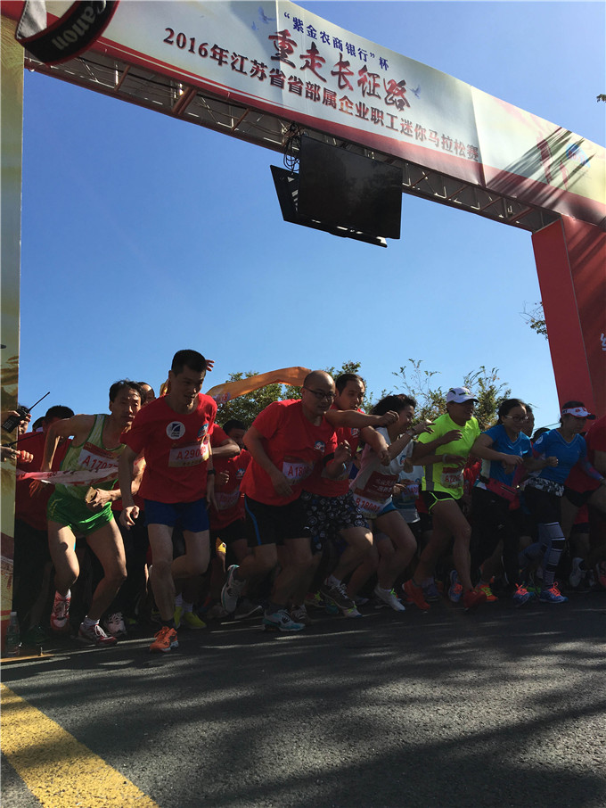 控股集團(tuán)組織參加“重走長(zhǎng)征路”迷你馬拉松賽喜獲佳績(jī)