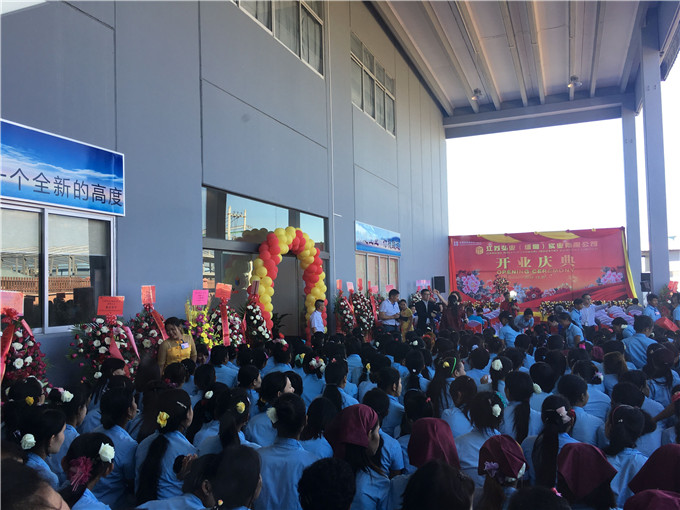 江蘇弘業(yè)（緬甸）實(shí)業(yè)有限公司開業(yè)