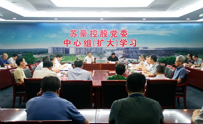 集團(tuán)開展警示教育