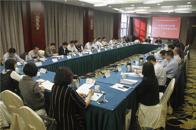 控股集團召開一季度經營分析暨重點工作督查督辦會議