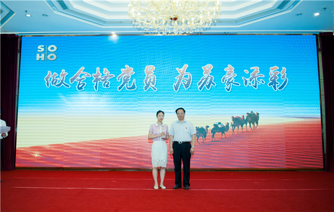 蘇豪控股集團(tuán)舉辦“做合格黨員，為蘇豪添彩”演講比賽