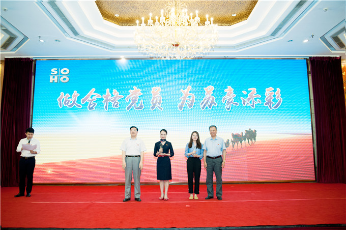 蘇豪控股集團(tuán)舉辦“做合格黨員，為蘇豪添彩”演講比賽