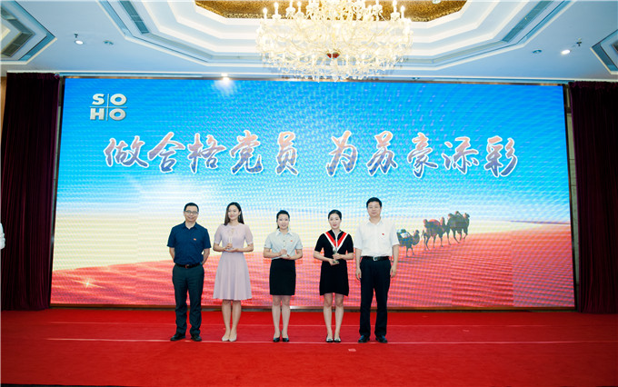 蘇豪控股集團(tuán)舉辦“做合格黨員，為蘇豪添彩”演講比賽