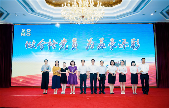 蘇豪控股集團(tuán)舉辦“做合格黨員，為蘇豪添彩”演講比賽