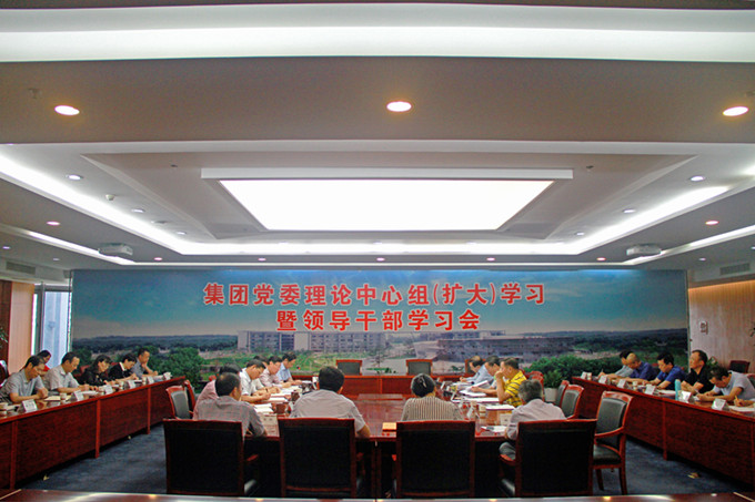 集團黨委舉辦深化國企改革專題領(lǐng)導(dǎo)人員學(xué)習(xí)會