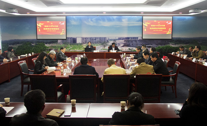 蘇豪控股集團(tuán)黨委召開十九大精神宣講會(huì)