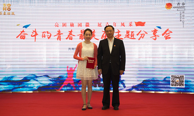 控股集團團委舉辦“奮斗的青春最美麗主題分享會”