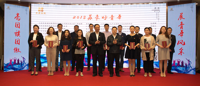 控股集團團委舉辦“奮斗的青春最美麗主題分享會”