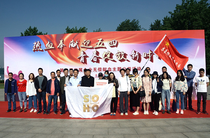 控股集團團員青年參加第二屆省屬企業(yè)無償獻血主題公益活動
