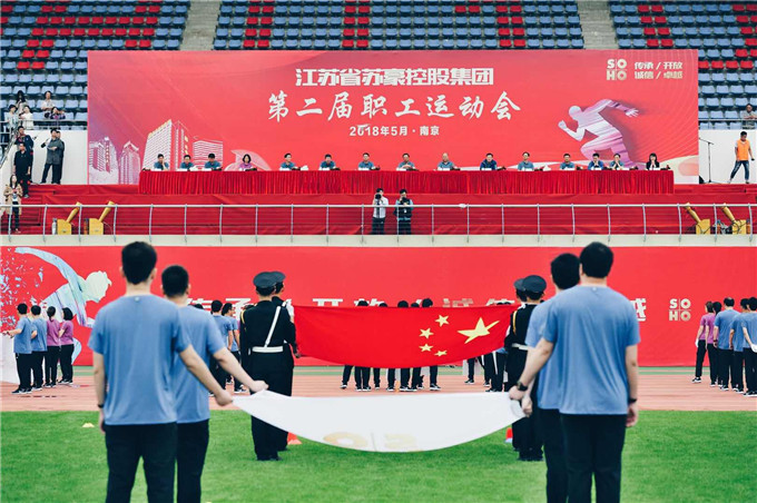 控股集團(tuán)舉辦第二屆職工運(yùn)動(dòng)會(huì)