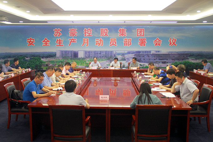 控股集團(tuán)動(dòng)員部署“安全生產(chǎn)月”活動(dòng)