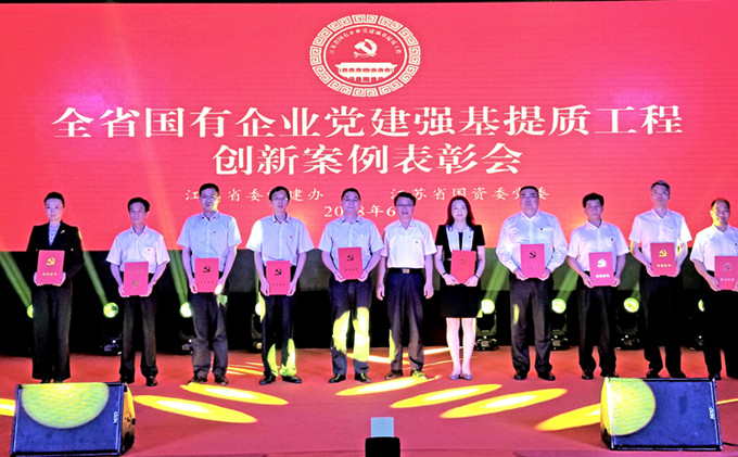 弘業(yè)期貨榮獲省國有企業(yè)黨建強(qiáng)基提質(zhì)工程創(chuàng)新案例一等獎