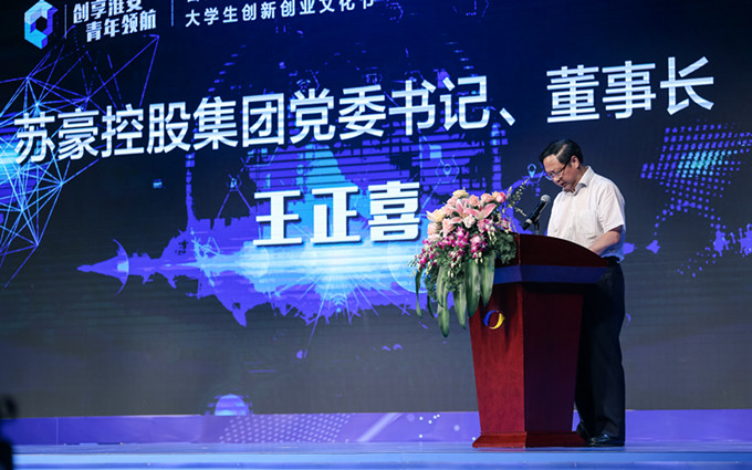 愛(ài)濤文化集團(tuán)參與主辦首屆淮安市大學(xué)生創(chuàng)新創(chuàng)業(yè)文化節(jié)