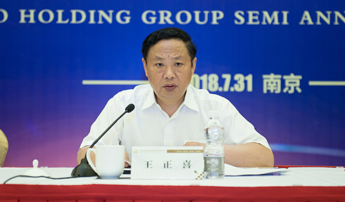 蘇豪控股集團(tuán)召開(kāi)2018年半年經(jīng)濟(jì)工作會(huì)議