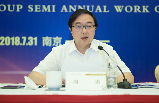 蘇豪控股集團(tuán)召開(kāi)2018年半年經(jīng)濟(jì)工作會(huì)議