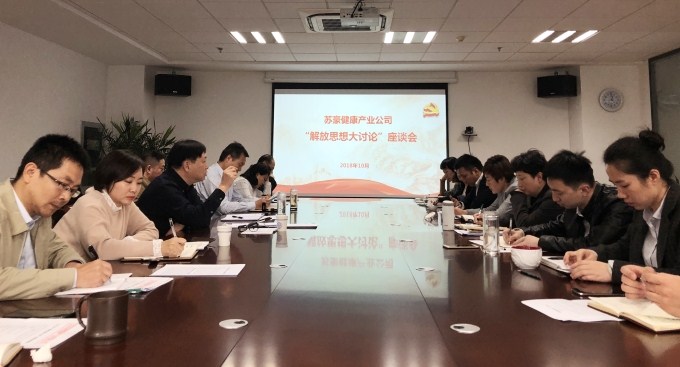 集團(tuán)領(lǐng)導(dǎo)到健康產(chǎn)業(yè)公司檢查指導(dǎo)“解放思想大討論”工作