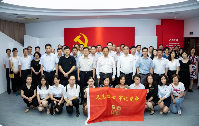 蘇豪控股集團(tuán)開展慶祝建黨98周年暨“四重四亮”主題黨日活動