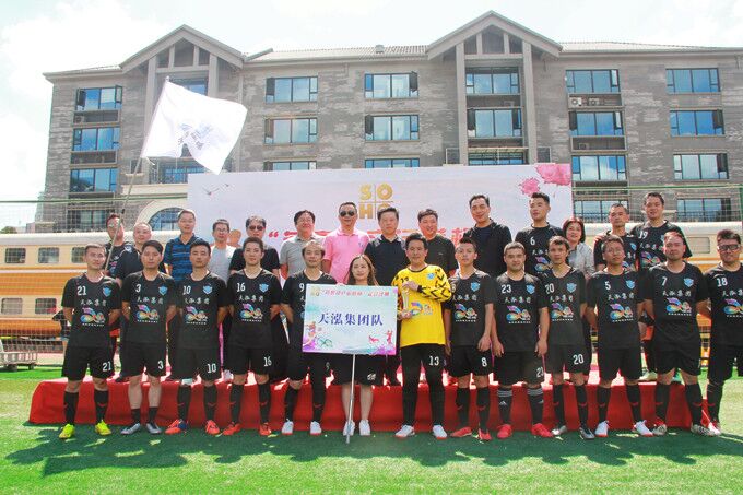“蘇豪資產(chǎn)運(yùn)營(yíng)杯”足球比賽順利閉幕
