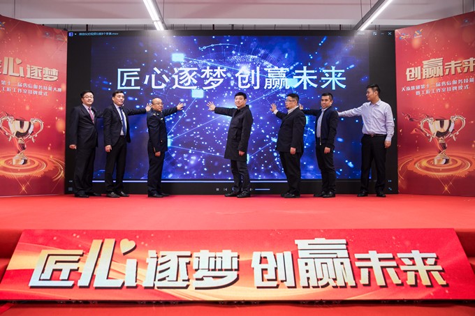 蘇豪控股集團旗下天泓集團舉辦第十二屆售后服務(wù)技能大賽暨工匠工作室掛牌