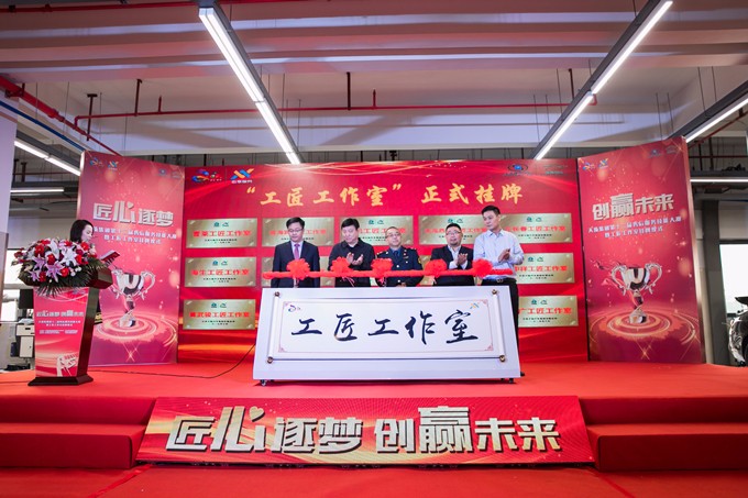 蘇豪控股集團旗下天泓集團舉辦第十二屆售后服務(wù)技能大賽暨工匠工作室掛牌