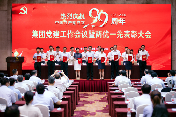 蘇豪控股集團(tuán)黨委召開慶祝建黨99周年黨建工作會(huì)議暨“兩優(yōu)一先”表彰大會(huì)