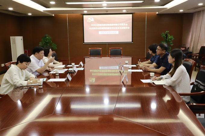 集團(tuán)黨委與農(nóng)花社區(qū)黨總支啟動(dòng)共駐共建