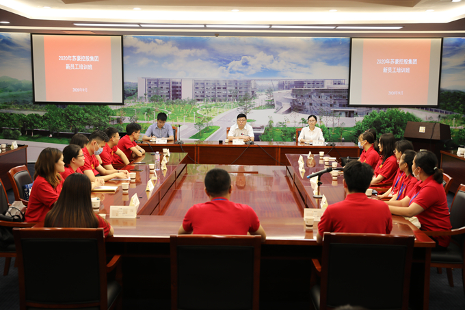 蘇豪控股集團(tuán)組織開展2020年新員工培訓(xùn)