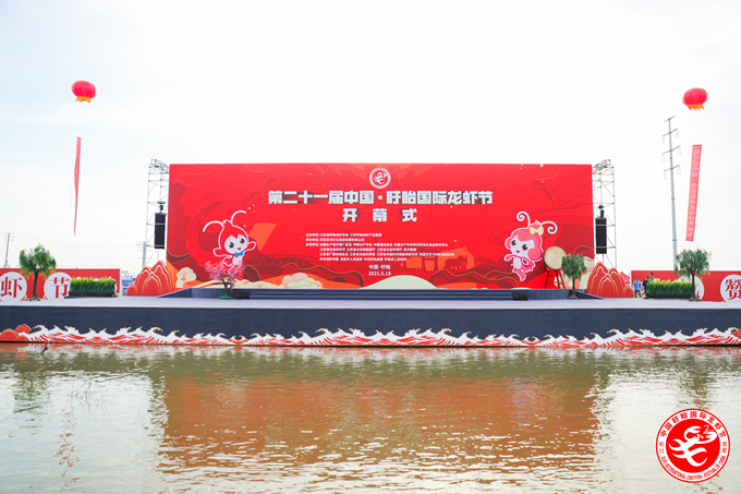 1621822524940850.jpg 龍蝦節(jié)開幕式現(xiàn)場(chǎng)_副本.jpg