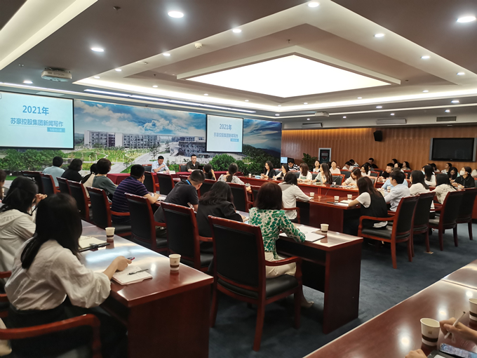 1623906002676506.jpg 蘇豪控股集團(tuán)舉辦通訊員培訓(xùn)_副本.jpg