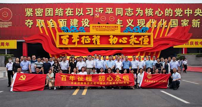 1626166638442425.jpg 豪控股集團工會組織參觀“百年征程 初心永恒——中國共產黨在江蘇歷史展_副本.jpg