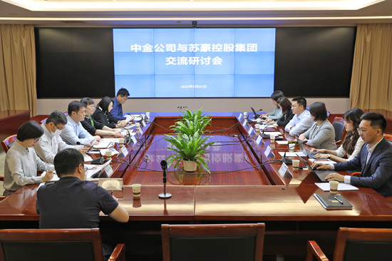 1654072340938472.jpg 中金公司到蘇豪控股集團(tuán)洽談業(yè)務(wù)合作_副本.jpg