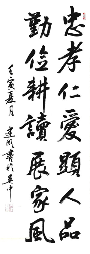 1654485075119600.jpg 資產(chǎn)運(yùn)營集團(tuán)-蘇州蘇豪實(shí)業(yè)公司馬建明(書法1)_副本.jpg