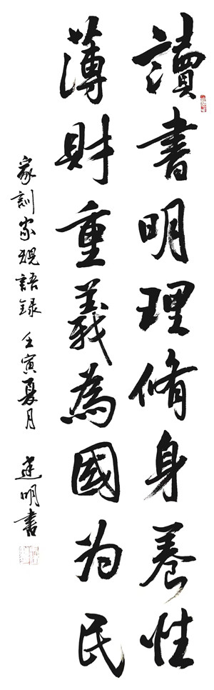1654485078380417.jpg 資產(chǎn)運(yùn)營集團(tuán)-蘇州蘇豪實(shí)業(yè)公司馬建明(書法2)_副本.jpg