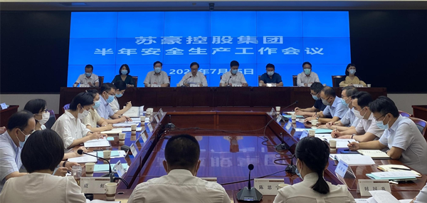 安全生產(chǎn)會(huì)議_副本.png