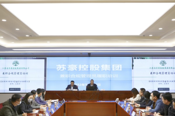 1668647699194935.jpg 兼職合規(guī)管理員培訓(xùn) 1_副本.jpg