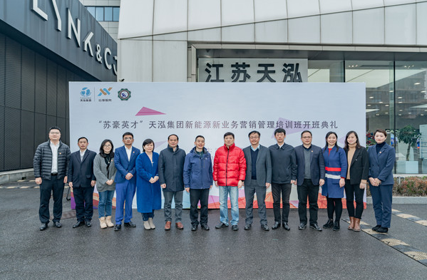 1682041640198032.png 新能源培訓1.png